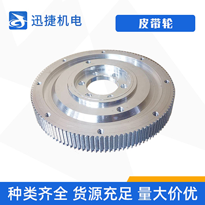 <b>皮帶輪</b>